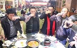 公司年會