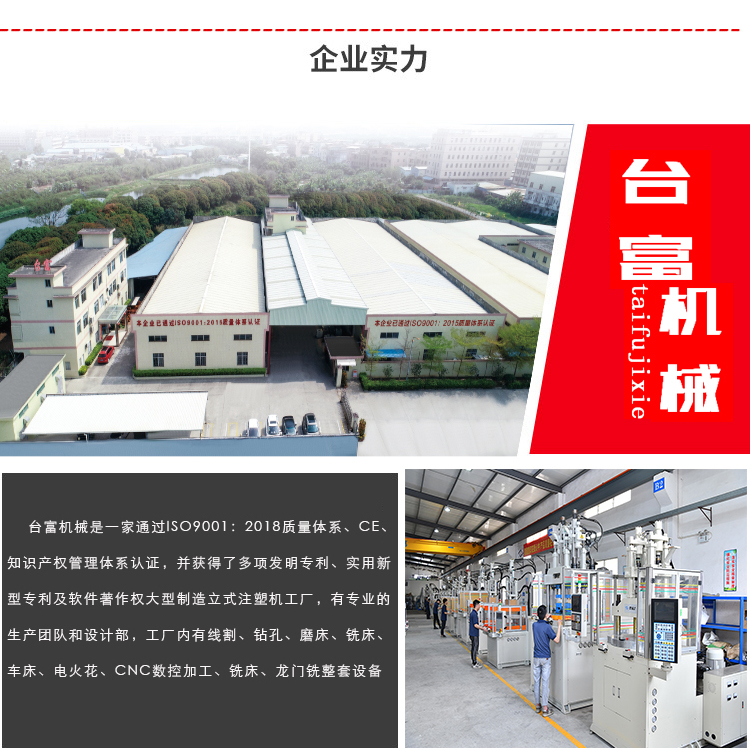 立式注塑機供應商