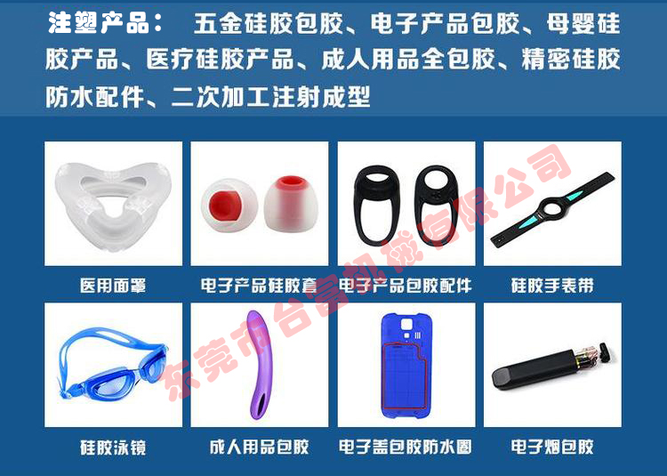 立式雙色硅膠注塑機注塑產品 立式雙色硅膠注塑機注塑產品