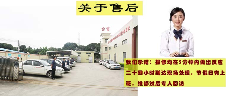 售后服務